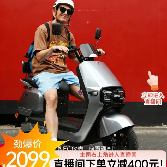 今日必买：立马电动车 立马（LIMA）电动摩托车莱米 72KM续航72V20Ah铅酸电池NFC用电动车溶月蓝