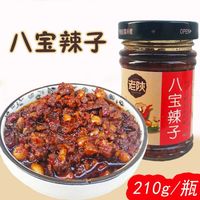 老陕忒色 陕西特产 八宝辣子牛肉酱