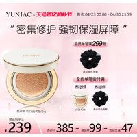  YUNJAC/然作 白瓷气垫