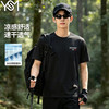  yishangmei/翊尚美 冰丝透气 男士T恤