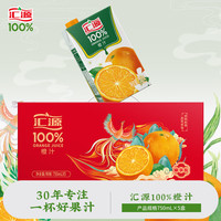 汇源 100%桃汁橙汁750ml*5盒尝鲜装饮品 100%橙汁750ml*5礼盒装