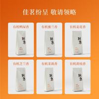  恒道壹品 六大香型单丛品鉴 单枞有机茶品鉴装