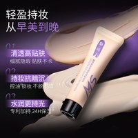 魅师 灵芝定妆粉底液遮瑕粉霜女控油持妆贴肤保湿干皮不易暗沉正品