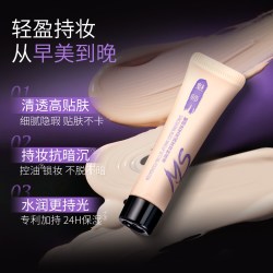 魅师 灵芝定妆粉底液遮瑕粉霜女控油持妆贴肤保湿干皮不易暗沉正品