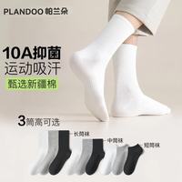 帕兰朵 10A抑菌男士袜子袜 3双黑色+2双灰色 均码