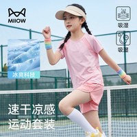 猫人 新款男女童夏季两件套网孔透气短袖短裤