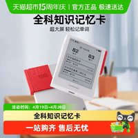 喵喵机 作业帮全学科智能学习卡Q1Pro英语单词卡单词机记背神器