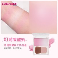 CANMAKE 晶彩柔光渐变腮红盘胭脂高光珠光修容膨胀色