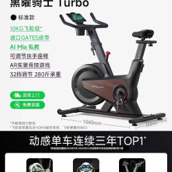 麦瑞克 家用动感单车黑曜骑士（今晚20点直播间抢半价）