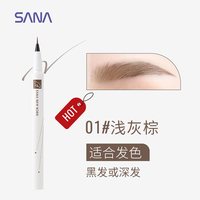 莎娜 日本sana莎娜妮梦液体水眉笔防水不脱色根根分明防汗极细不易晕染