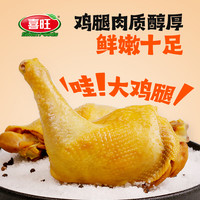 移动端、京东百亿补贴：喜旺 即食 鸡腿