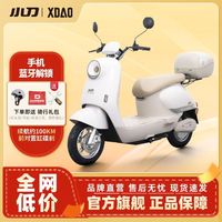 XDAO/小刀电动车 蓝牙解锁 电动摩托车