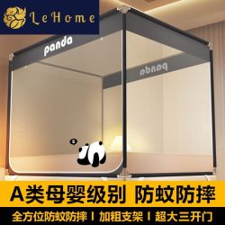 乐加 A类坐床式加高加密三开门蚊帐 儿童防摔防蚊 全包防掉