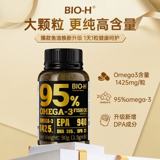  Bio-H 鱼油