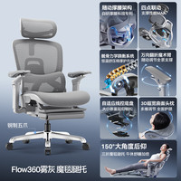 永艺 Flow360pro人体工学椅电脑椅子护腰人工力学座椅久坐办公学习电竞椅