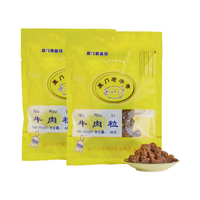 黄胜记 牛肉粒48克*2包