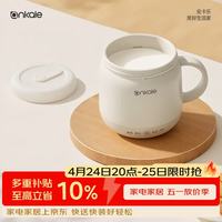 ankale 电热水壶可加热牛奶杯早餐杯