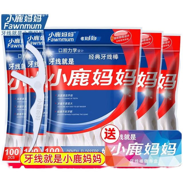 小鹿妈妈 经典牙线棒超细剔牙线签100支*8袋便携一次性牙线棒