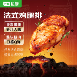七鲜私厨 法式鸡腿排 香草黑椒风味 500g 5块