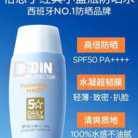 怡思丁 水感防晒霜 SPF50 30ml 赠同款防晒12ml