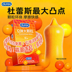 杜蕾斯 更多甜蜜Q弹【共26只】Q弹10只+草莓粒粒16只 避孕套