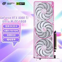 七彩虹 RTX5060TI 16G Ultra W OC 显卡