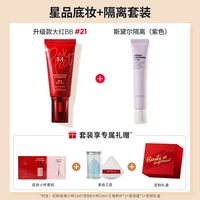 谜尚 红气垫bb霜哑光防晒美白遮瑕保湿持久不脱妆礼盒
