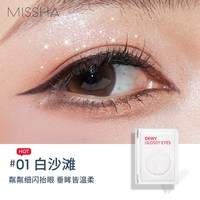 谜尚 单色眼影珠光色卧蚕高光一体盘百搭土豆泥眼影银河碎钻爆闪