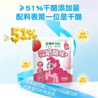  MILKGROUND/妙可蓝多 高钙 儿童奶酪棒