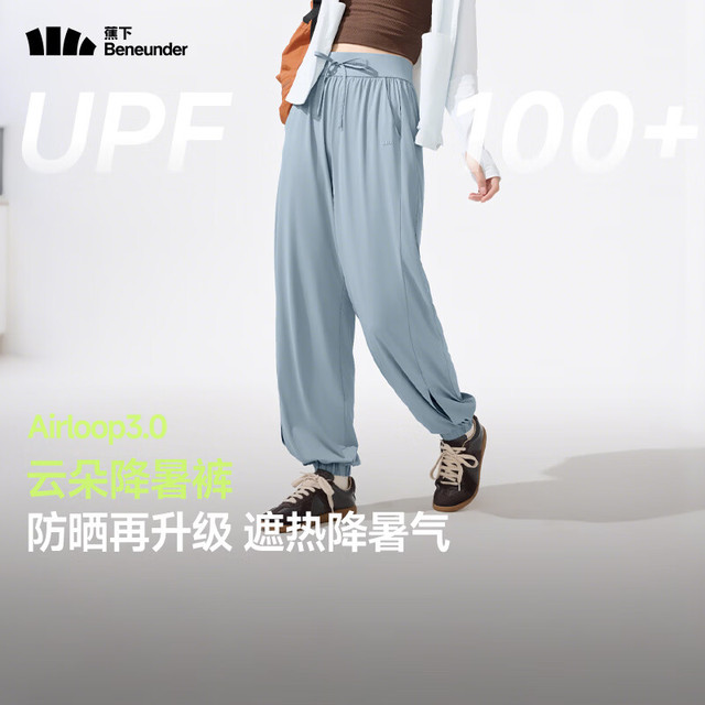 蕉下 防晒 女士休闲裤