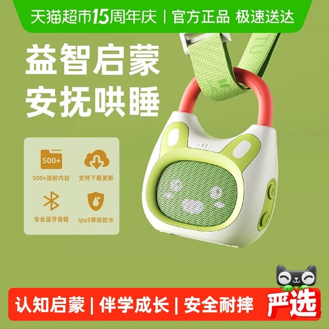 火火兔 故事机儿歌播放器婴幼儿磨耳朵启蒙熏听儿童益智音乐早教机