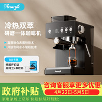 Aeomjk 艾摩客咖啡机冷热双萃研磨一体意式CM5540黑色 半全自动澎湃蒸汽打奶泡咖啡机