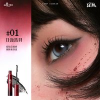 Little Ondine/小奥汀 联名 腮红盘唇泥眼线液笔睫毛膏套装 「黑扇睫毛膏」01日漫黑羽