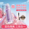 滋色 柔幻调色变色隔离霜妆前乳素颜霜遮瑕打底提亮肤色
