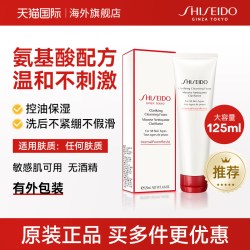 资生堂 红腰子洗面奶正品官方旗舰店女洁面乳膏氨基酸清洁日本进口