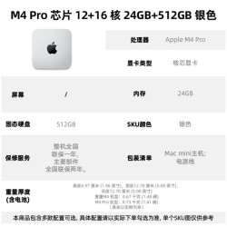 Apple Mac mini M4系列芯片 一体机更快更高效