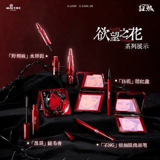  Little Ondine/小奥汀 伊藤润二狂热联名 腮红盘唇泥眼线液笔睫毛膏套装