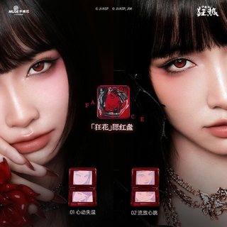  Little Ondine/小奥汀 伊藤润二狂热联名 腮红盘唇泥眼线液笔睫毛膏套装