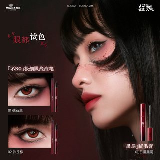  Little Ondine/小奥汀 伊藤润二狂热联名 腮红盘唇泥眼线液笔睫毛膏套装