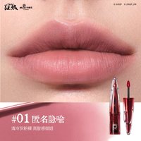 Little Ondine/小奥汀 立体浮影 腮红盘唇泥眼线液笔睫毛膏套装 「野荆棘水唇泥」01匿名隐喻