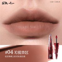 Little Ondine/小奥汀 伊藤润二狂热联名 腮红盘唇泥眼线液笔睫毛膏套装 「野荆棘水唇泥」04无视禁区