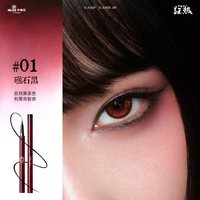 Little Ondine/小奥汀 联名款 腮红盘唇泥眼线液笔睫毛膏套装 「极细眼线液笔」 01礁石黑