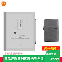 小米 MI）多看电纸书Note10.3英寸墨水屏手写办公电子书阅读器Pro2 小米电纸书Note现货发圆通