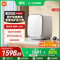 米家 小米米家迷你洗烘一体1.2kg