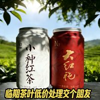 陆卢缘 大红袍小种红茶铁观音 一级 50g*3罐