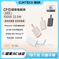 酷态科 1W毫安磁吸充电宝自带线小巧便携