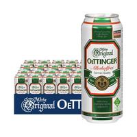 傲汀格 OETTINGER 无醇啤酒 500ml*24听