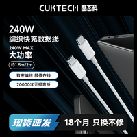 酷态科 C-C编织数据线240W快充数据线适用苹果安卓三星华为