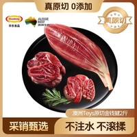 华东 澳洲原切金钱腱1kg冷冻炖煮烧烤食材牛腱子