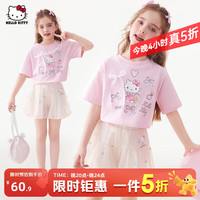  Hello Kitty/凯蒂猫 甜美洋气 儿童套装